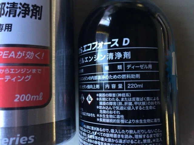 パーツレビュー】ENEOS Ecoforce D｜ハコ点のランマ