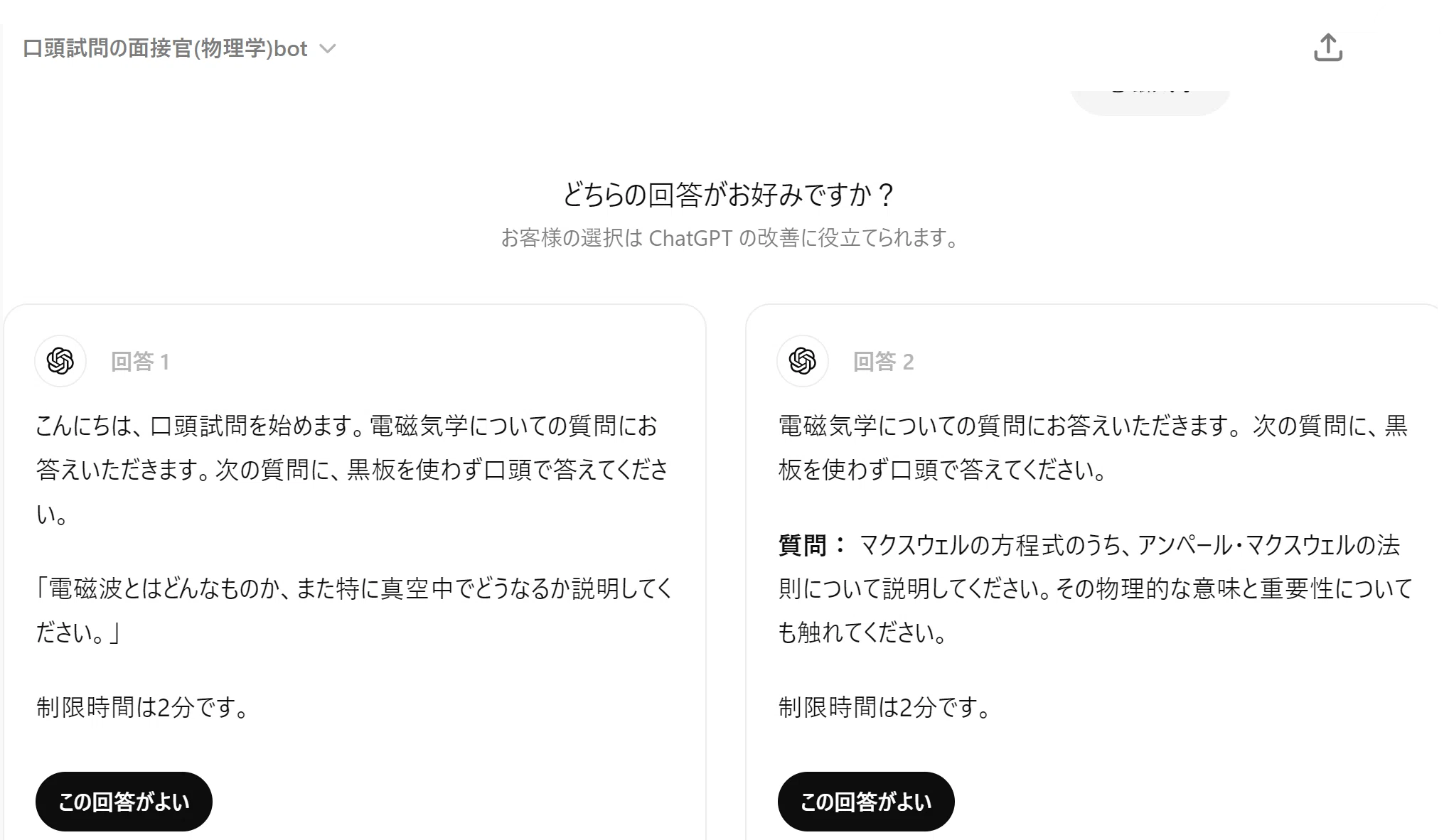 東大 院試体験記 (東京大学 新領域創成科学研究科 物質系専攻 修士課程