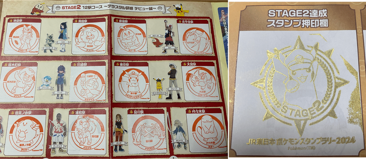 RTA】ポケモンスタンプラリー2024【100% 1008時間】｜くろうとチェリー