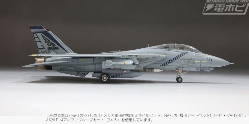 ファインモールドより2024年9、10月に登場するプラモデルを紹介