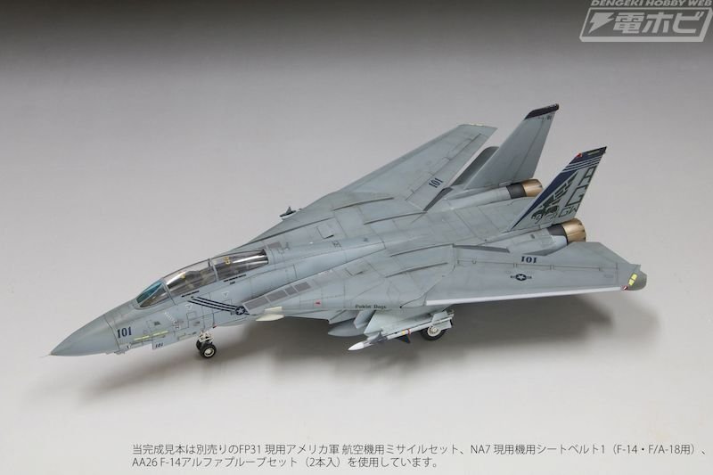 ファインモールドより2024年9、10月に登場するプラモデルを紹介