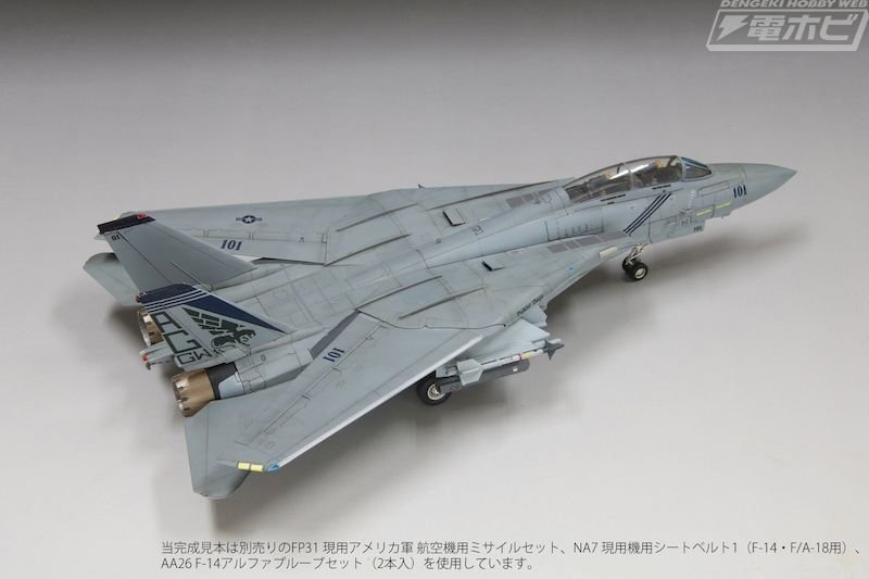 Air Commander 1/72 F-4J アメリカ海軍 第4試験評価飛行隊