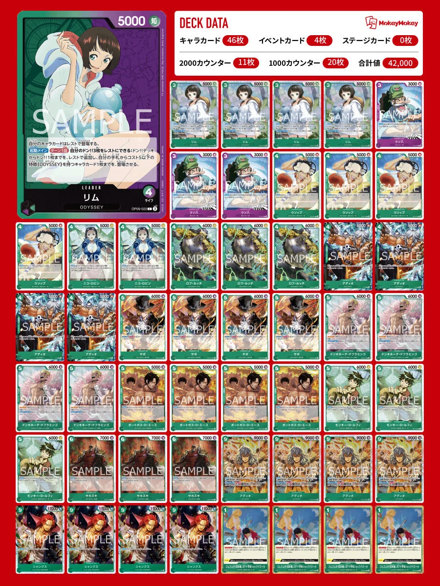M*ゞ様 ワンピースカードゲーム リムデッキパーツ　２周年ゾロ　ヤマト★ リム★ 緑紫リムの使い方(9ゾロ非採用)｜じょん