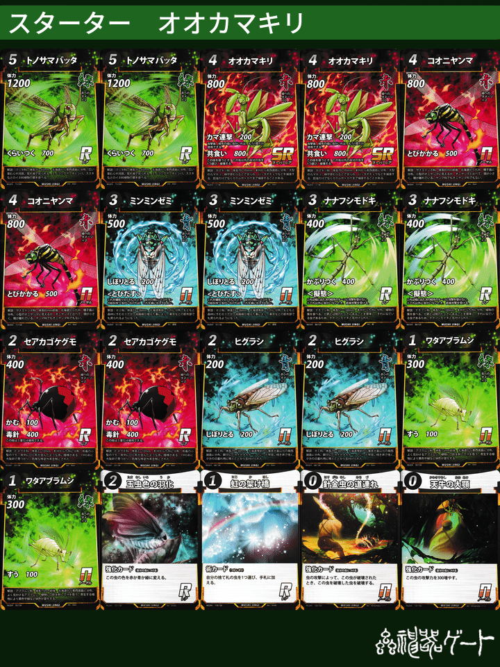 1から作る、蟲神器デッキ構築のススメ｜ydkkc