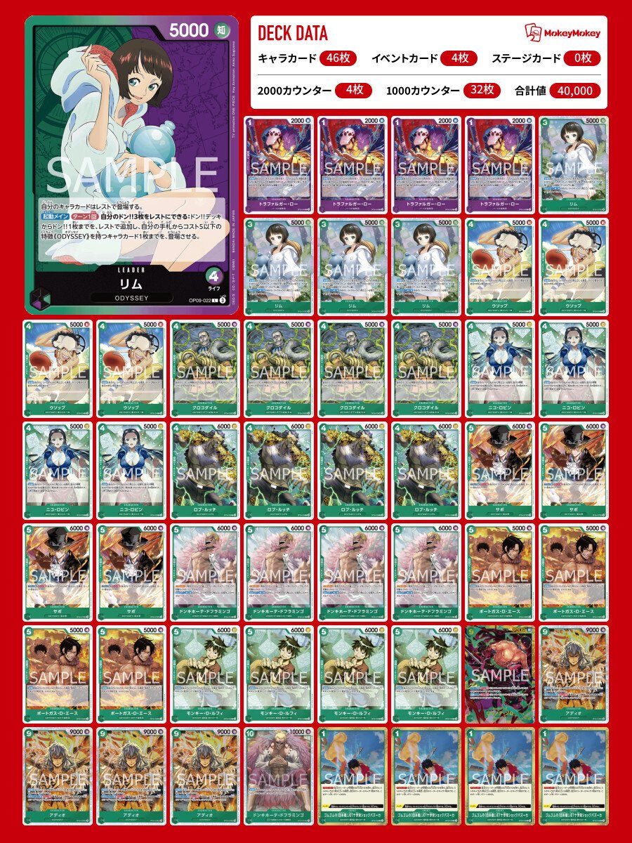 女性が喜ぶ♪ 緑紫リムの使い方(9ゾロ非採用)｜じょん ワンピース カードゲーム