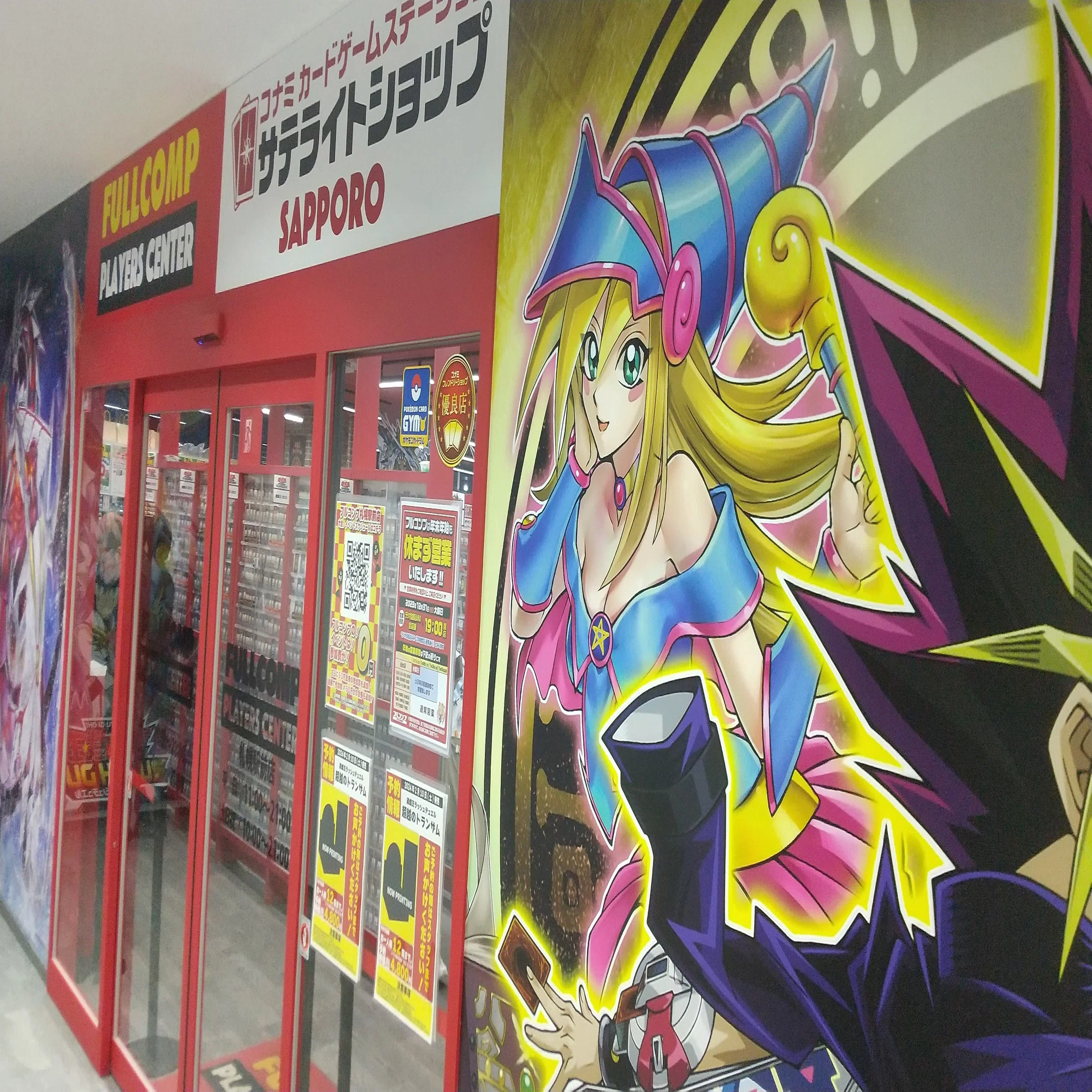 遊戯王サテライトショップを全店巡ったので各ショップの感想を語る｜roku