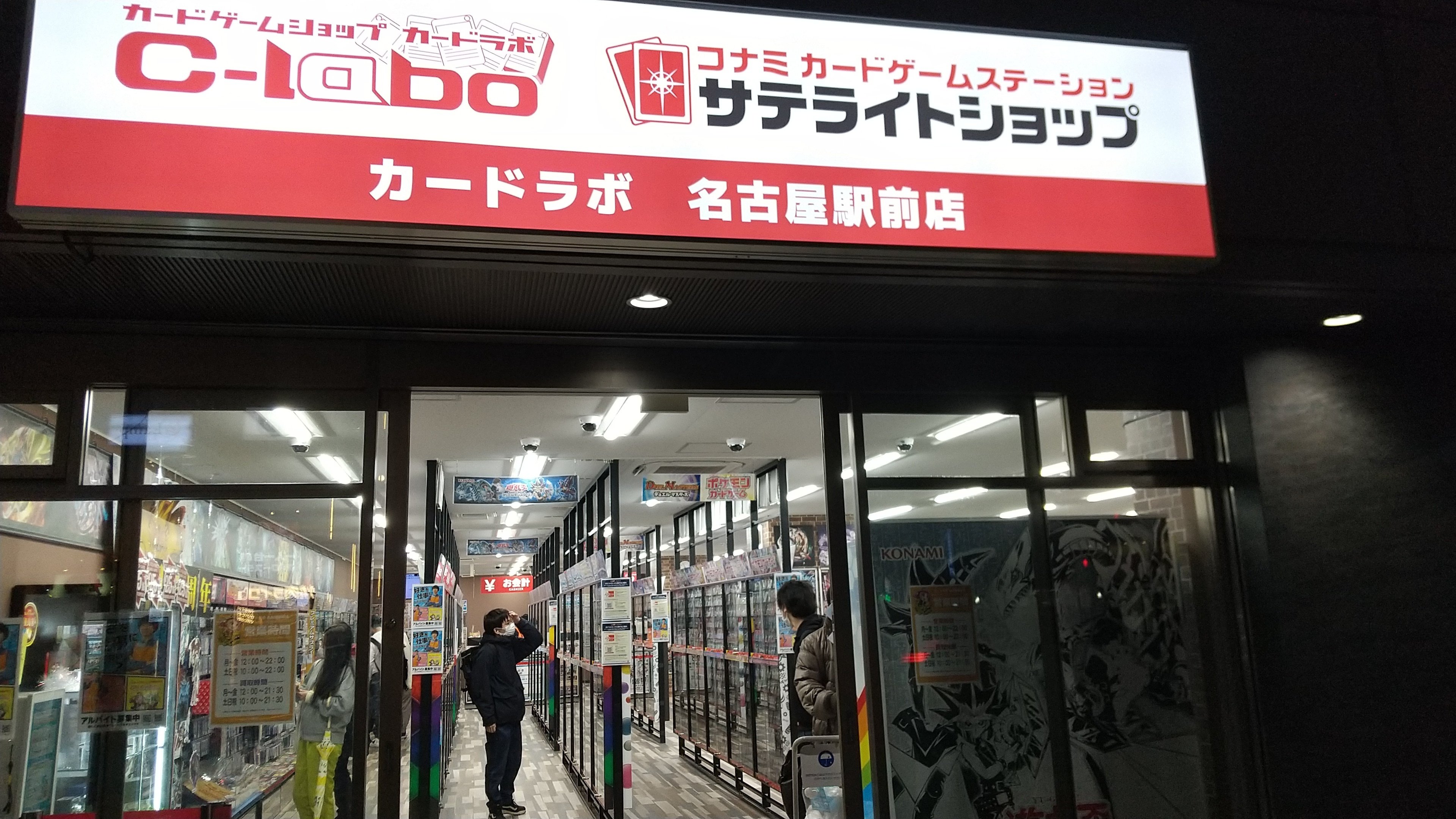 遊戯王サテライトショップを全店巡ったので各ショップの感想を