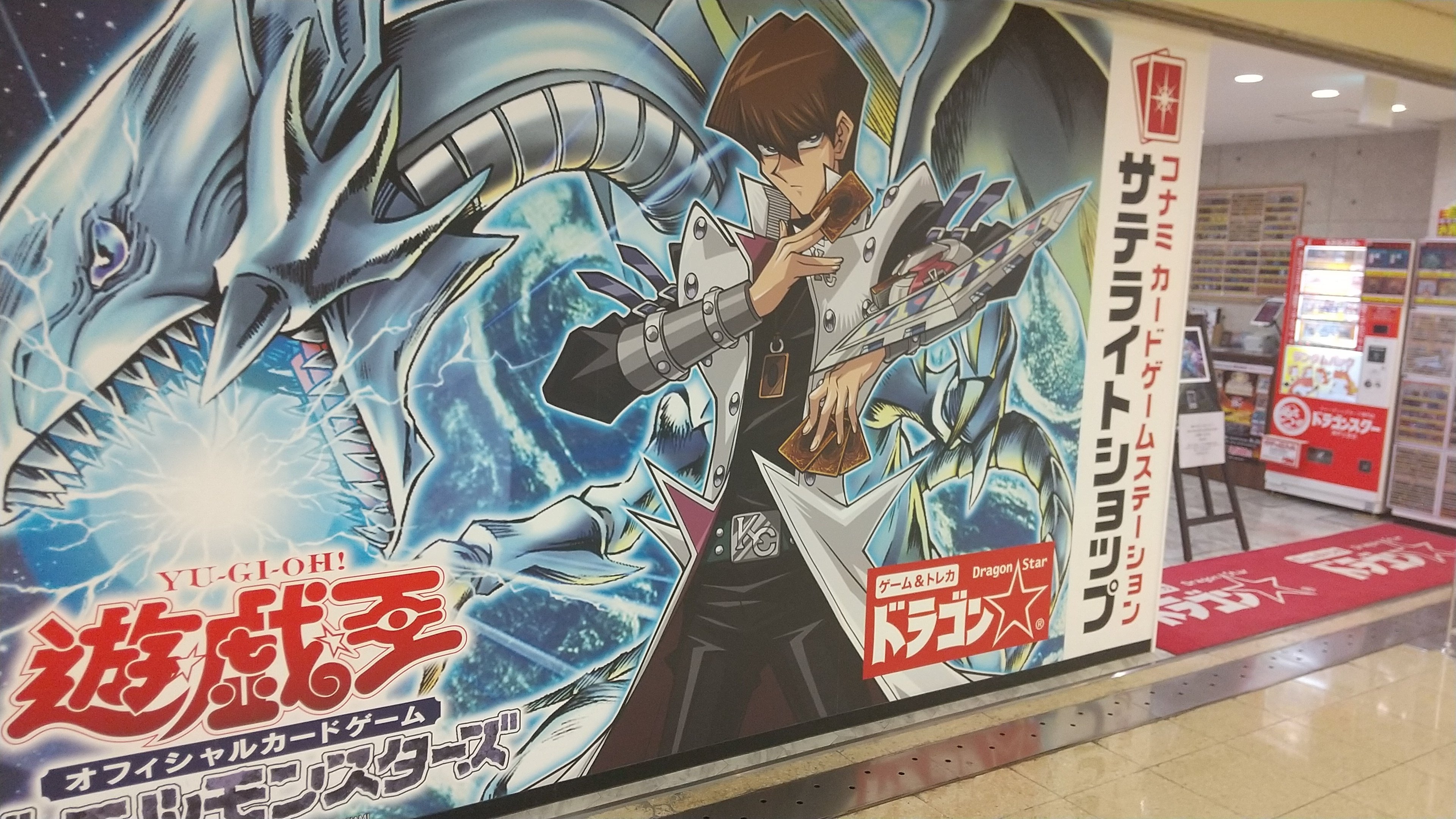 遊戯王サテライトショップを全店巡ったので各ショップの感想を 遊戯王サテライトショップを全店巡ったので各ショップの感想を