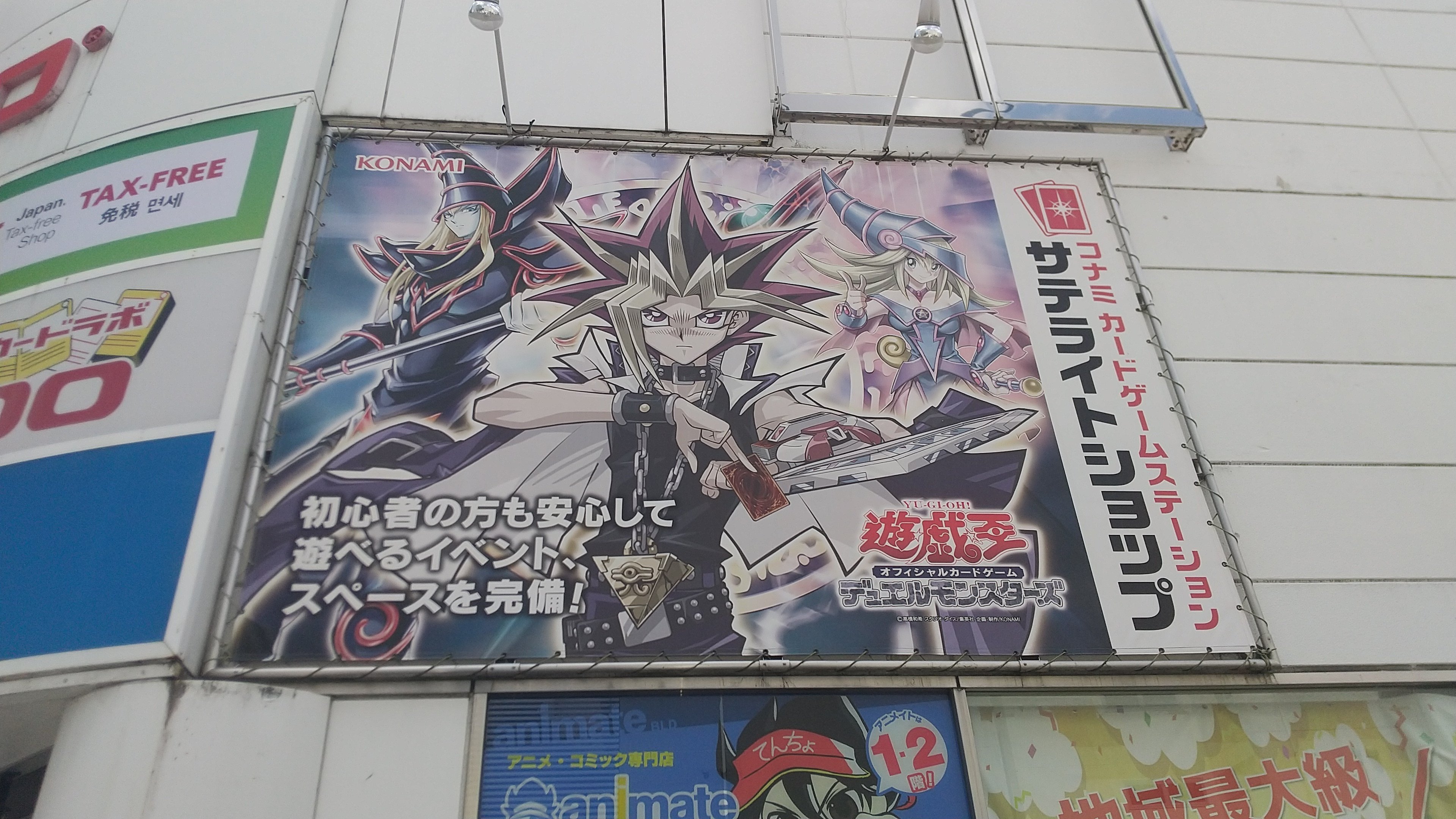 遊戯王サテライトショップを全店巡ったので各ショップの感想を
