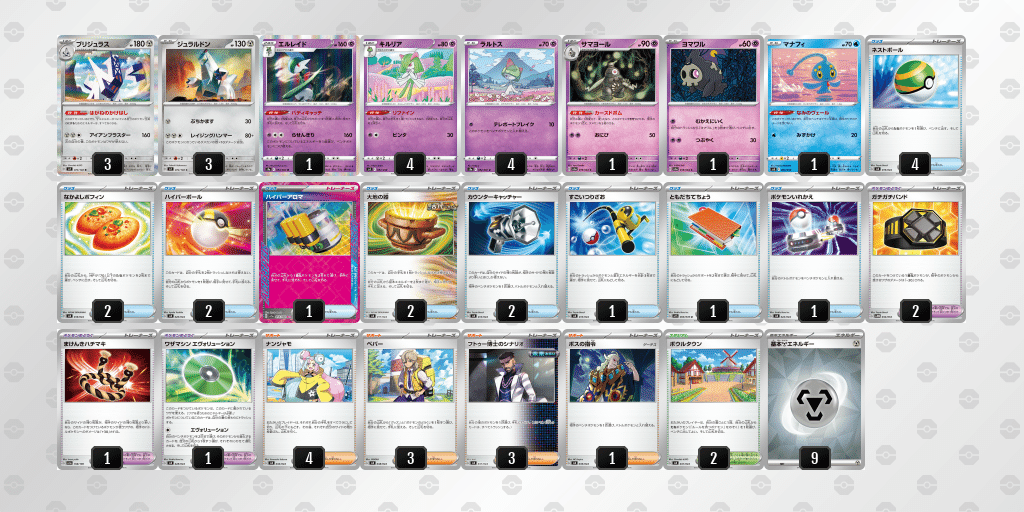 大人気新品セール ブ デッキ構築&紹介その10】カッチカチで徹底耐久！ブリジュラスex ポケモンカードゲーム