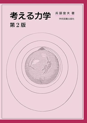 令和7年度 東京農工大学 編入体験記｜テルル