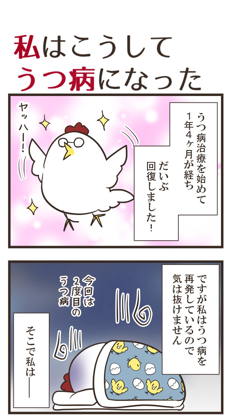 僕がうつ病だった時に描いた絵 有名になって生きてたらいいことあるって証明します 51WeQeDVSfL.jpg_BO30,255,255,