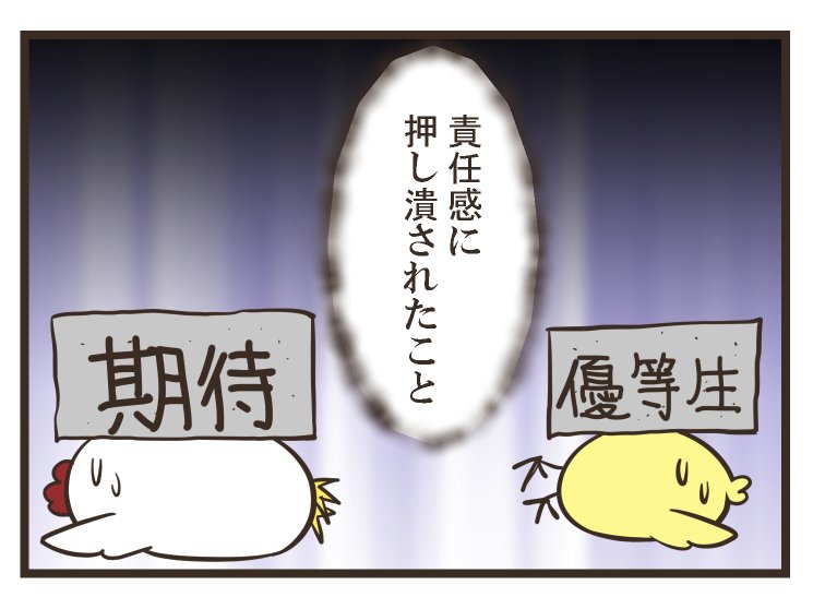 044「私はこうして うつ病になった」｜如月あい