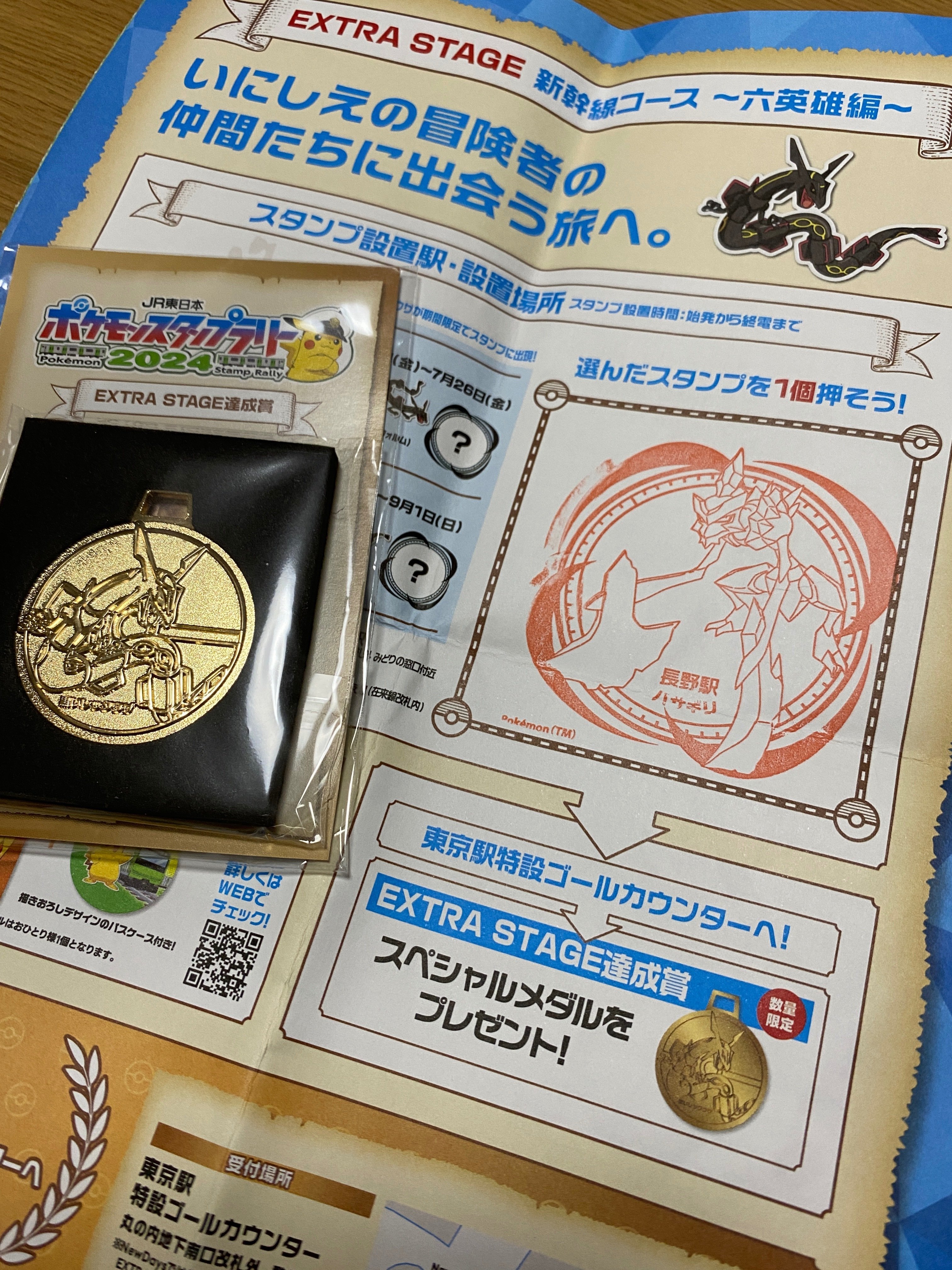 RTA】ポケモンスタンプラリー2024【100% 1008時間】｜くろうと