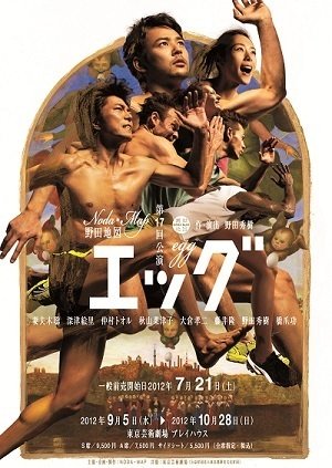 ❤️大量❤️写真集★パンフ★画集★アニメ★邦画★洋画★野田秀樹 野田秀樹が挑む“勘三郎へのオマージュ” 、NODA・MAP『足跡姫