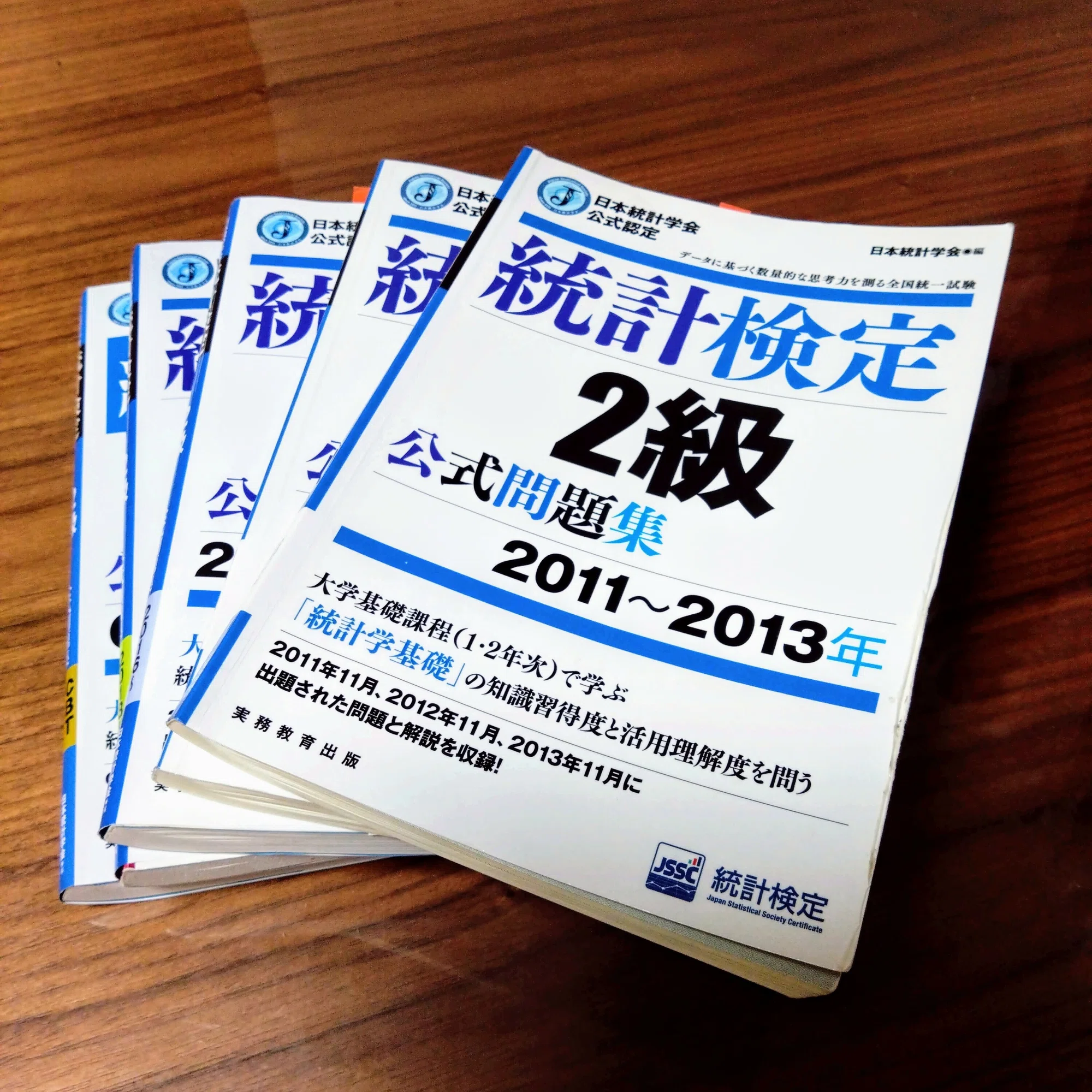 統計検定2級に合格しました！｜yahr0808