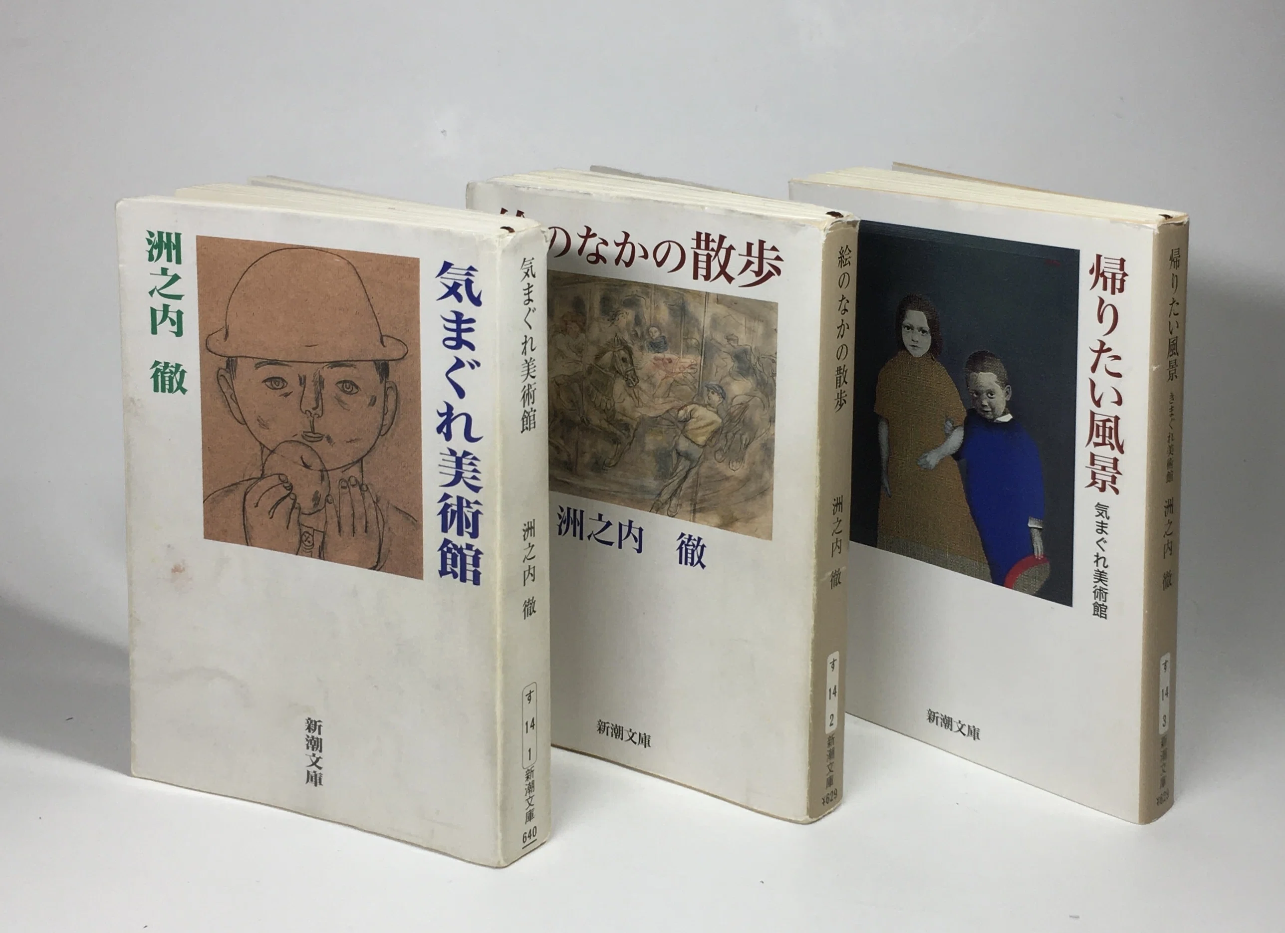 四方田さんの死は、ただもう暗い穴の中へ落ちて行ったという感じがして 