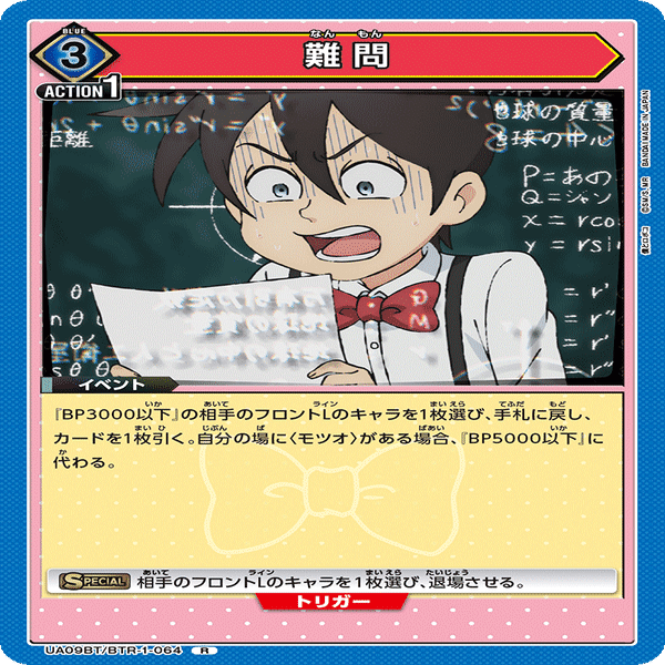 ユニオンアリーナ】青ロボコデッキ解説｜トーシャ