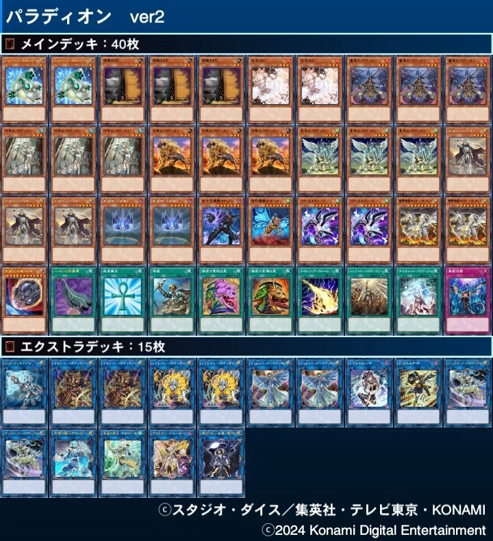yugioh master duel crusadia deck Showing off my Crusadia deck , not sure if i can improve it any further but  i love playing it. Pretty good winrate vs the meta decks too. : r/masterduel