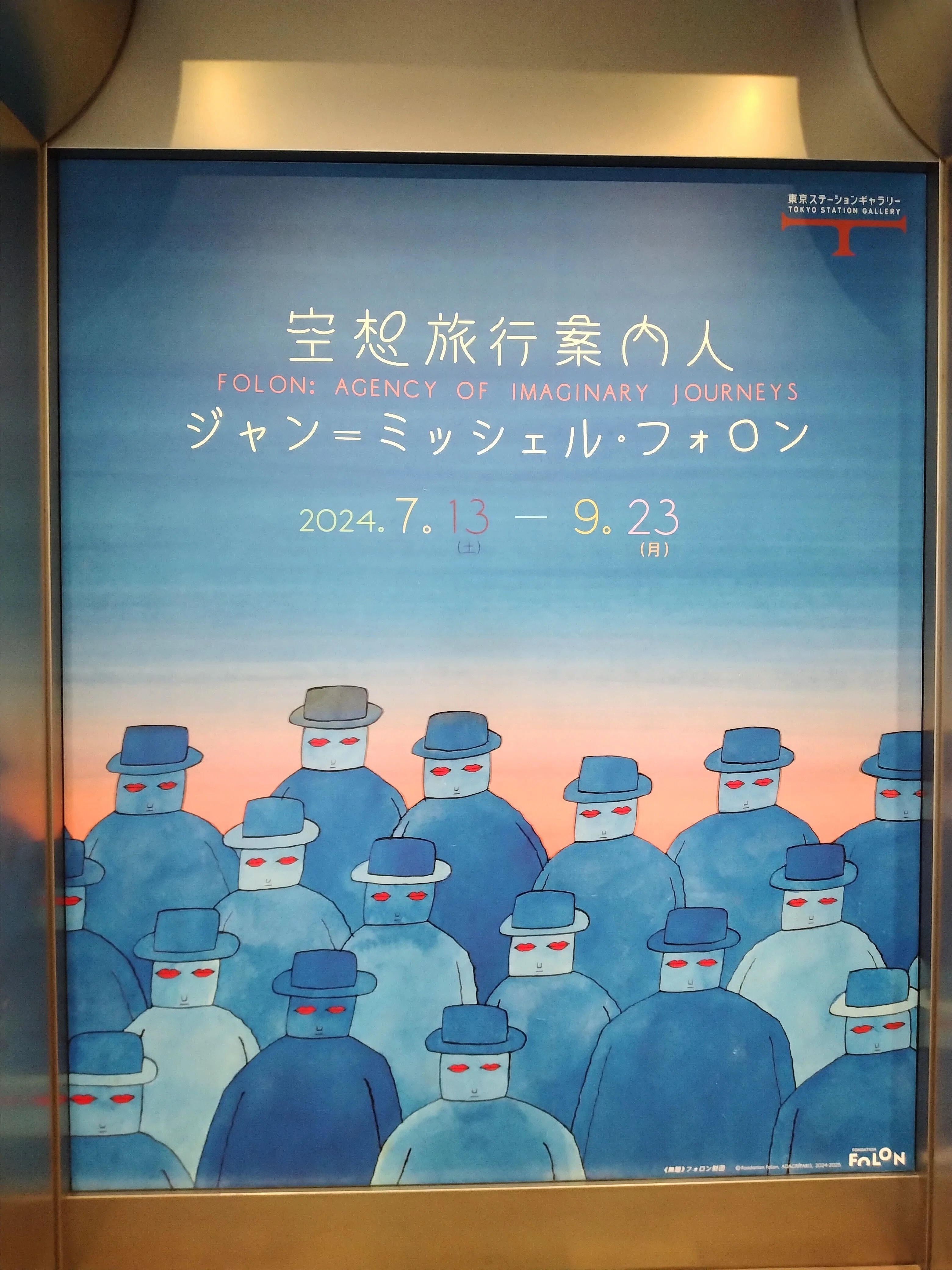 空を旅する ｜雪花