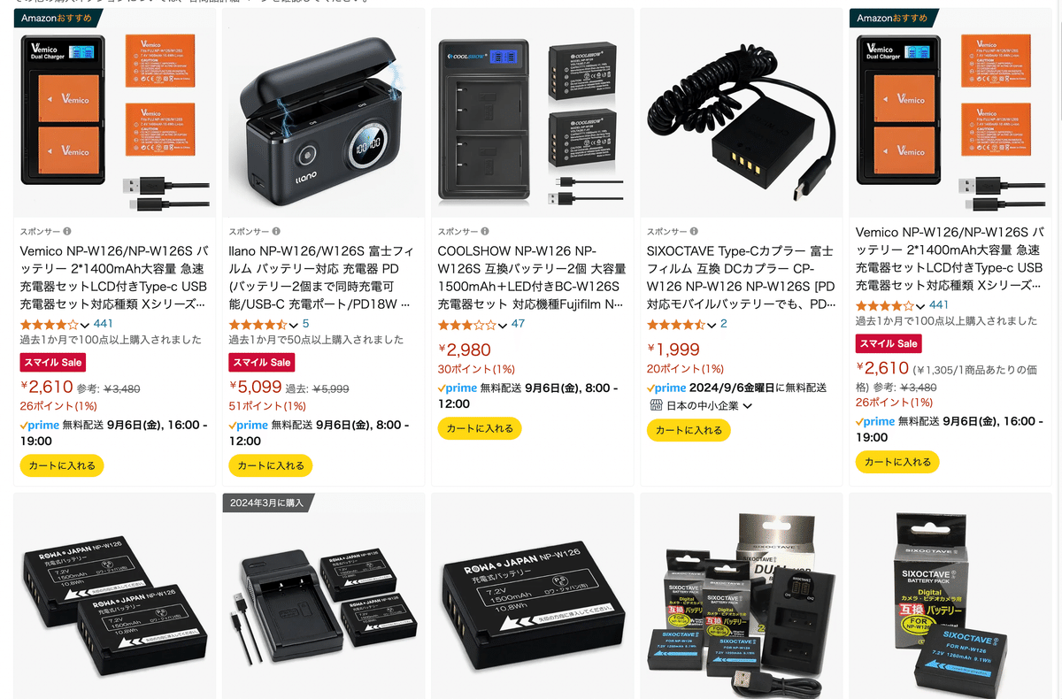 【ほぼ新品】FUJIFILM X100Ⅵ シルバー 充電器 予備バッテリー 付き Amazon | 富士フイルム(FUJIFILM) デジタルカメラ X100Ⅵ