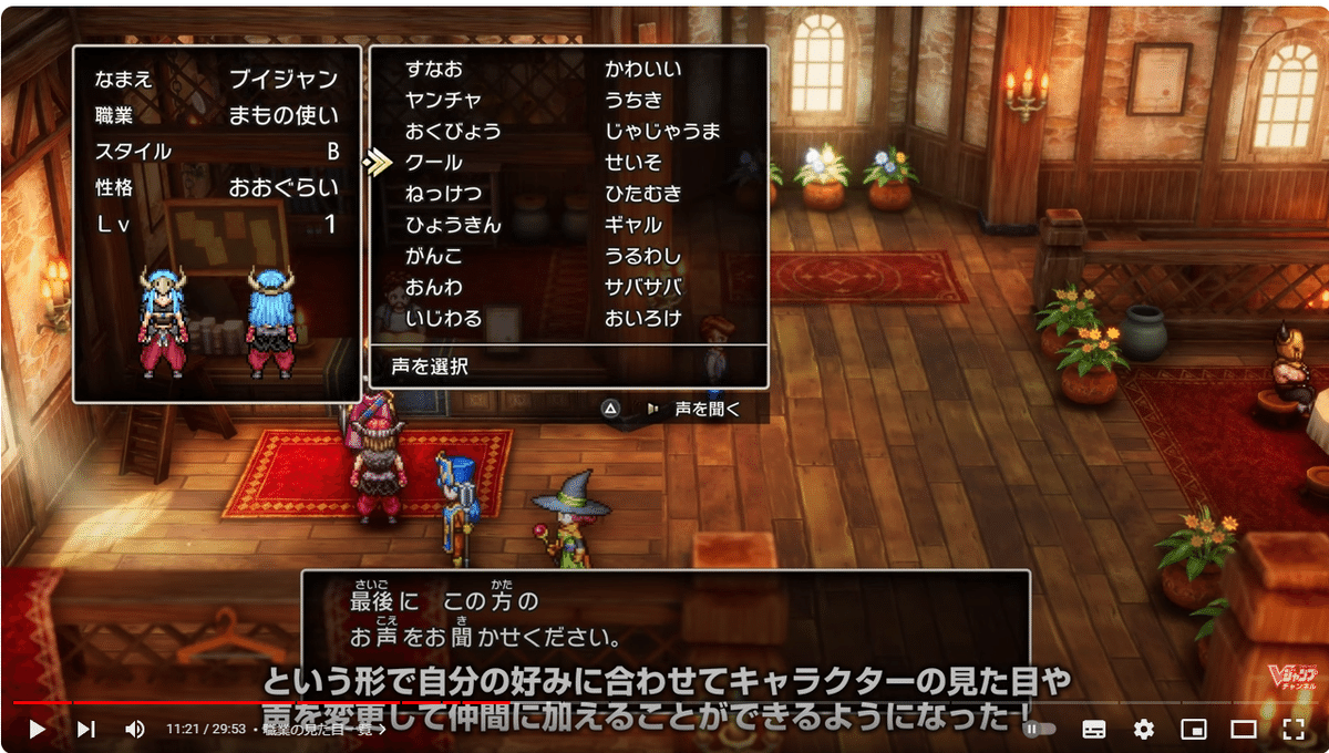 HD-2D版『ドラゴンクエストIII』の追加情報｜榛名/haruna