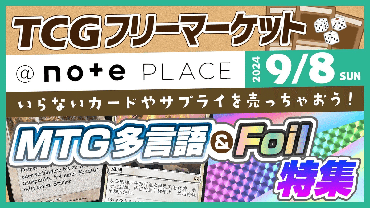 第11回TCGフリマにGrandArchiveで出店する話｜kiri@ヒゲ