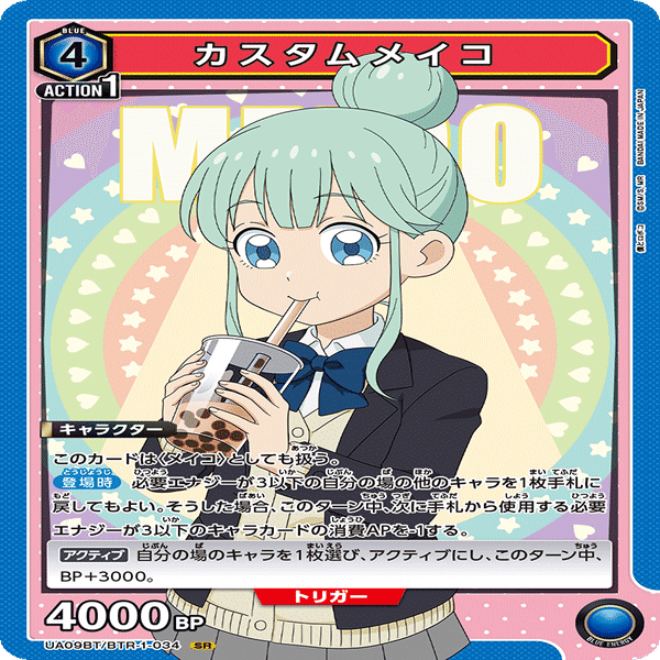 ユニオンアリーナ】青ロボコデッキ解説｜トーシャ