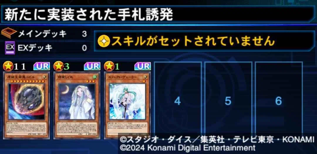 Yu-Gi-Oh! WCS 2024 Duel Links Division (Speed) Viewing Notes｜あまやみ
