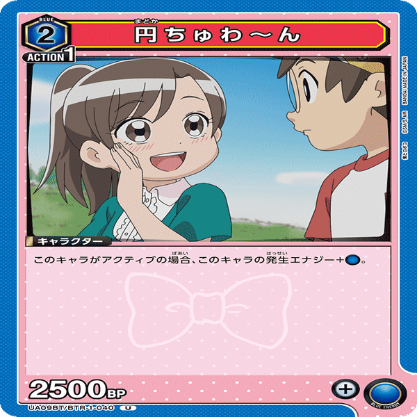 ユニオンアリーナ】青ロボコデッキ解説｜トーシャ