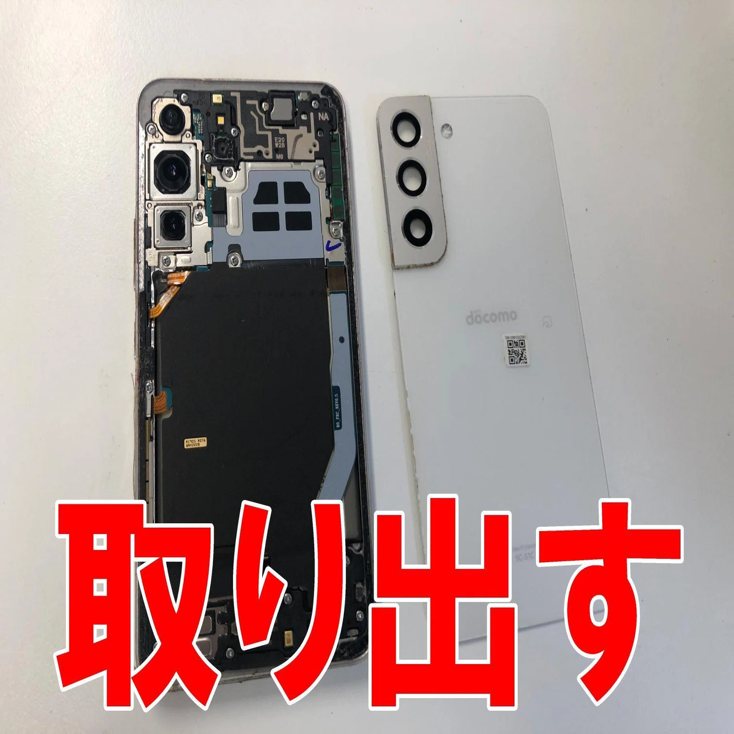 Galaxy S22のバッテリー交換を8778円で対応中！電池持ちが悪い・膨張 