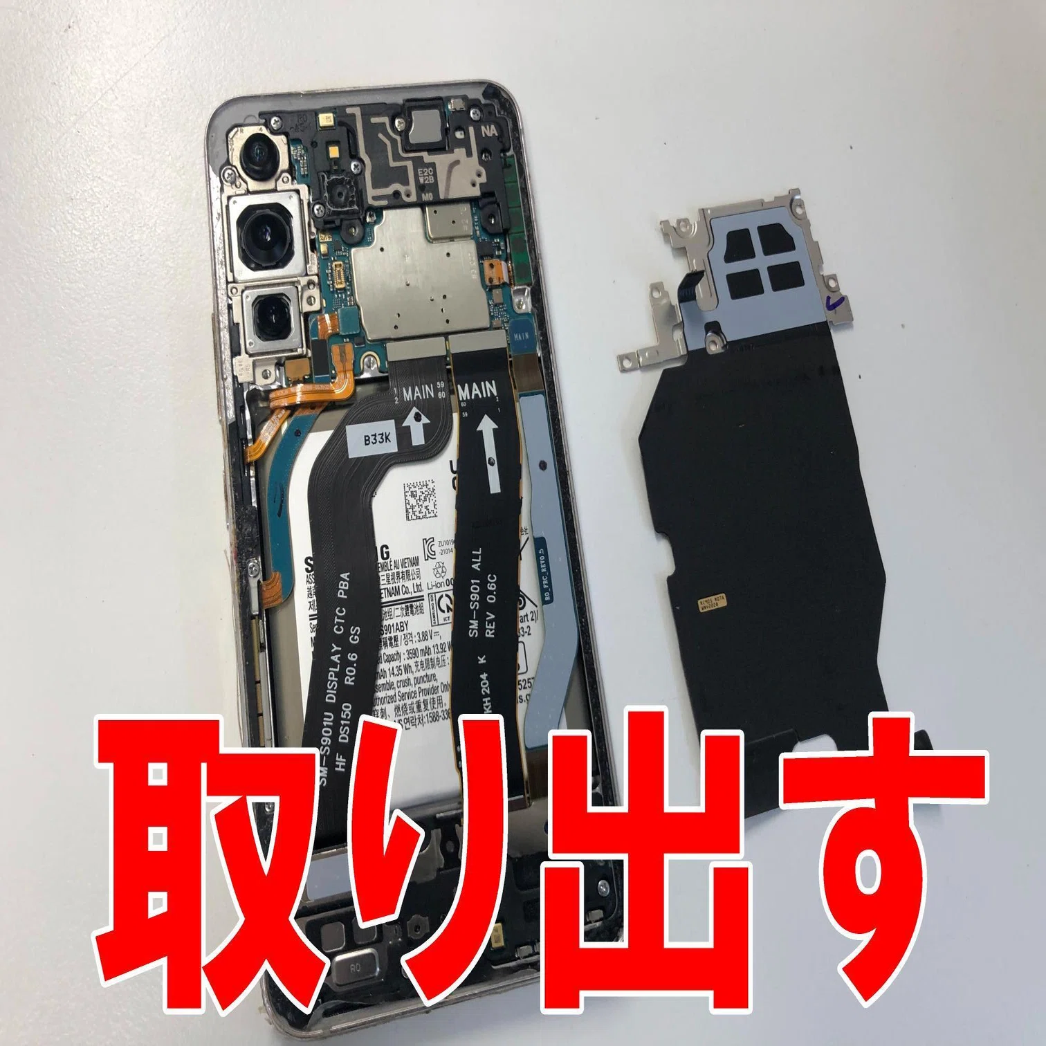Galaxy S22のバッテリー交換を8778円で対応中！電池持ちが悪い・膨張 