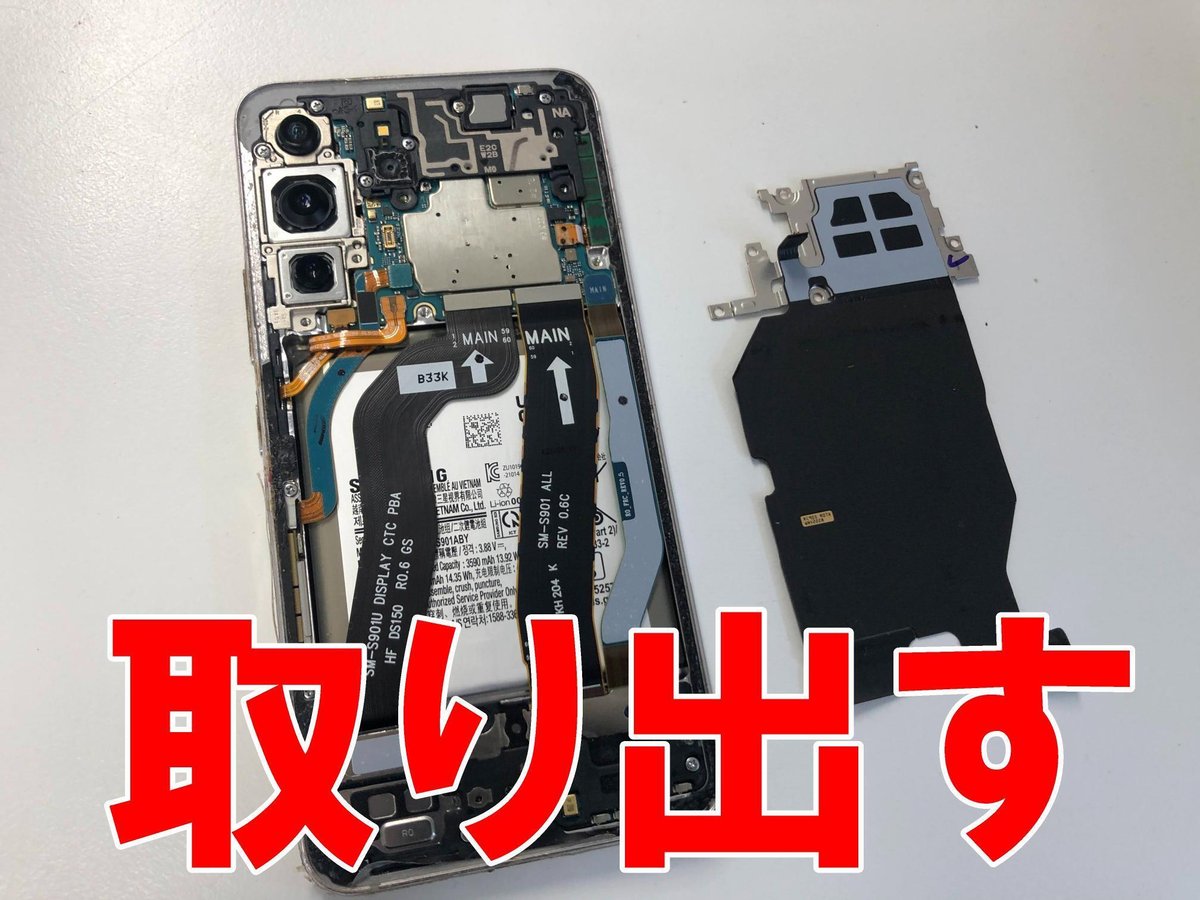 Galaxy S22のバッテリー交換を8778円で対応中！電池持ちが悪い・膨張  