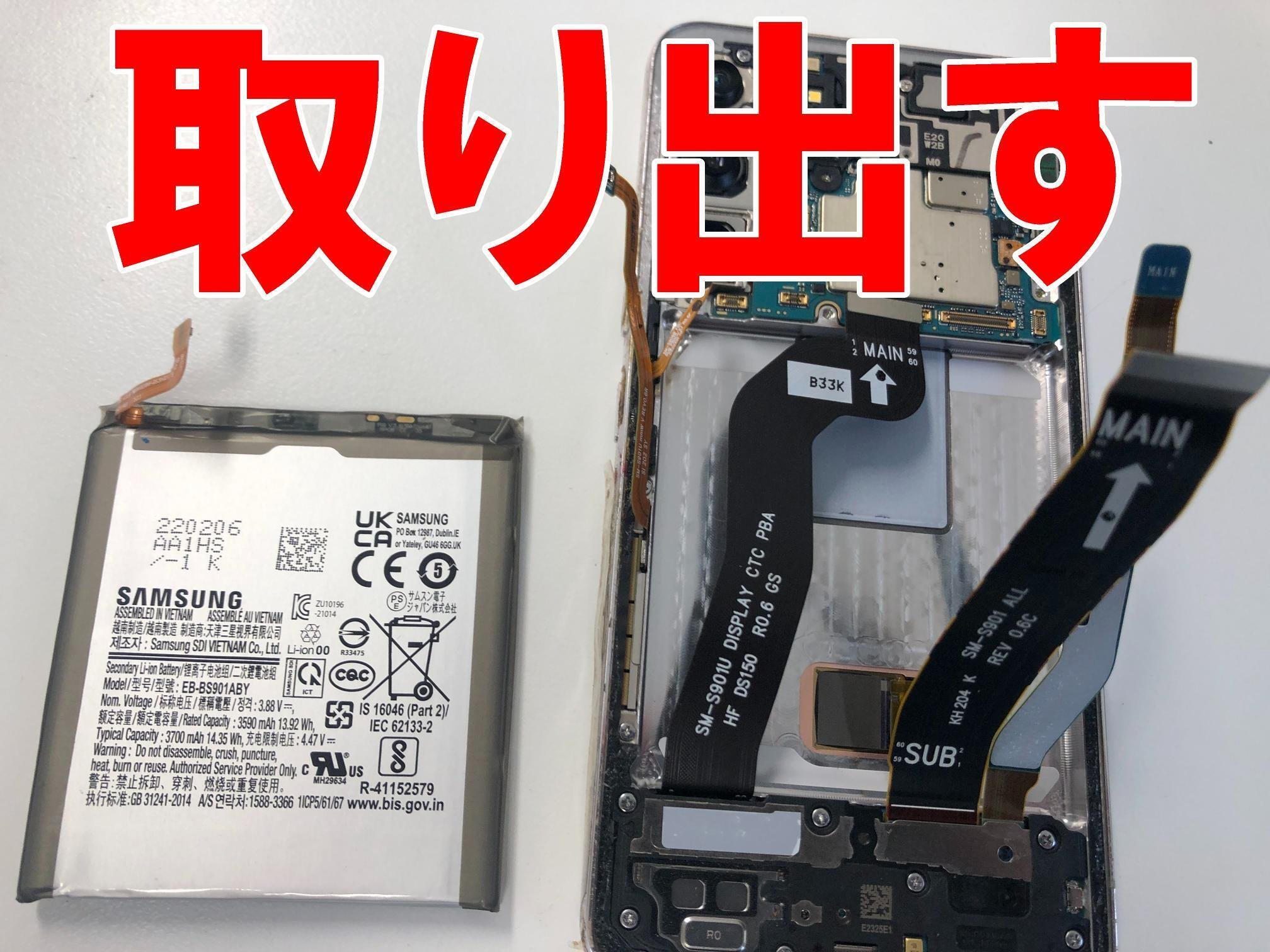 Galaxy S22のバッテリー交換を8778円で対応中！電池持ちが悪い
