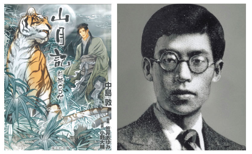謎解き『山月記』（中島敦）① 虎は李徴の妄想である｜音羽居士