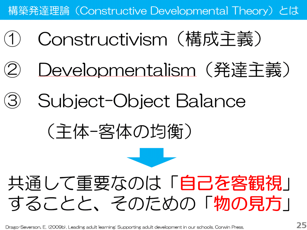 発達の原点 成人発達理論」とは？ 全体像をわかりやすく解説する決定版
