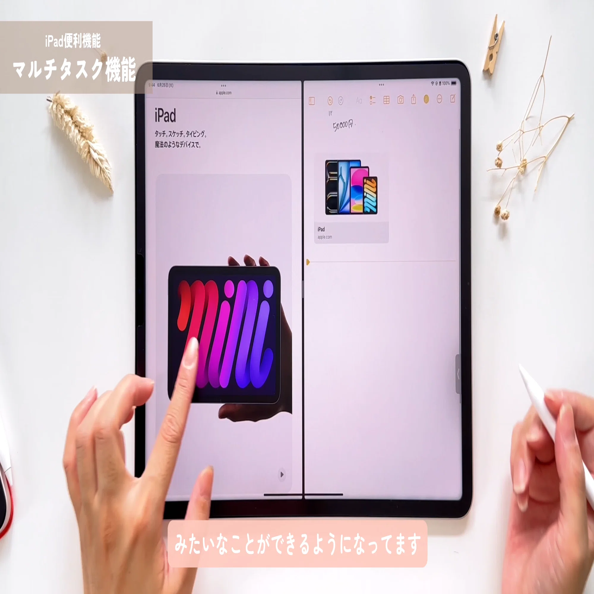 初心者向け】iPadの便利な基本機能5選♡｜みなみななこ｜iPadクリエイター