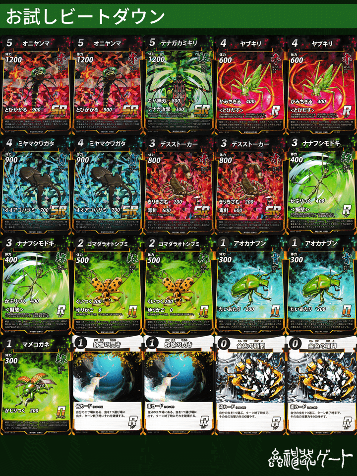 1から作る、蟲神器デッキ構築のススメ｜ydkkc