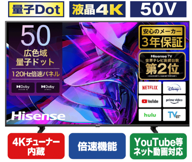 ハイセンス流の“ネット動画全フリ”高コスパテレビ「A4N