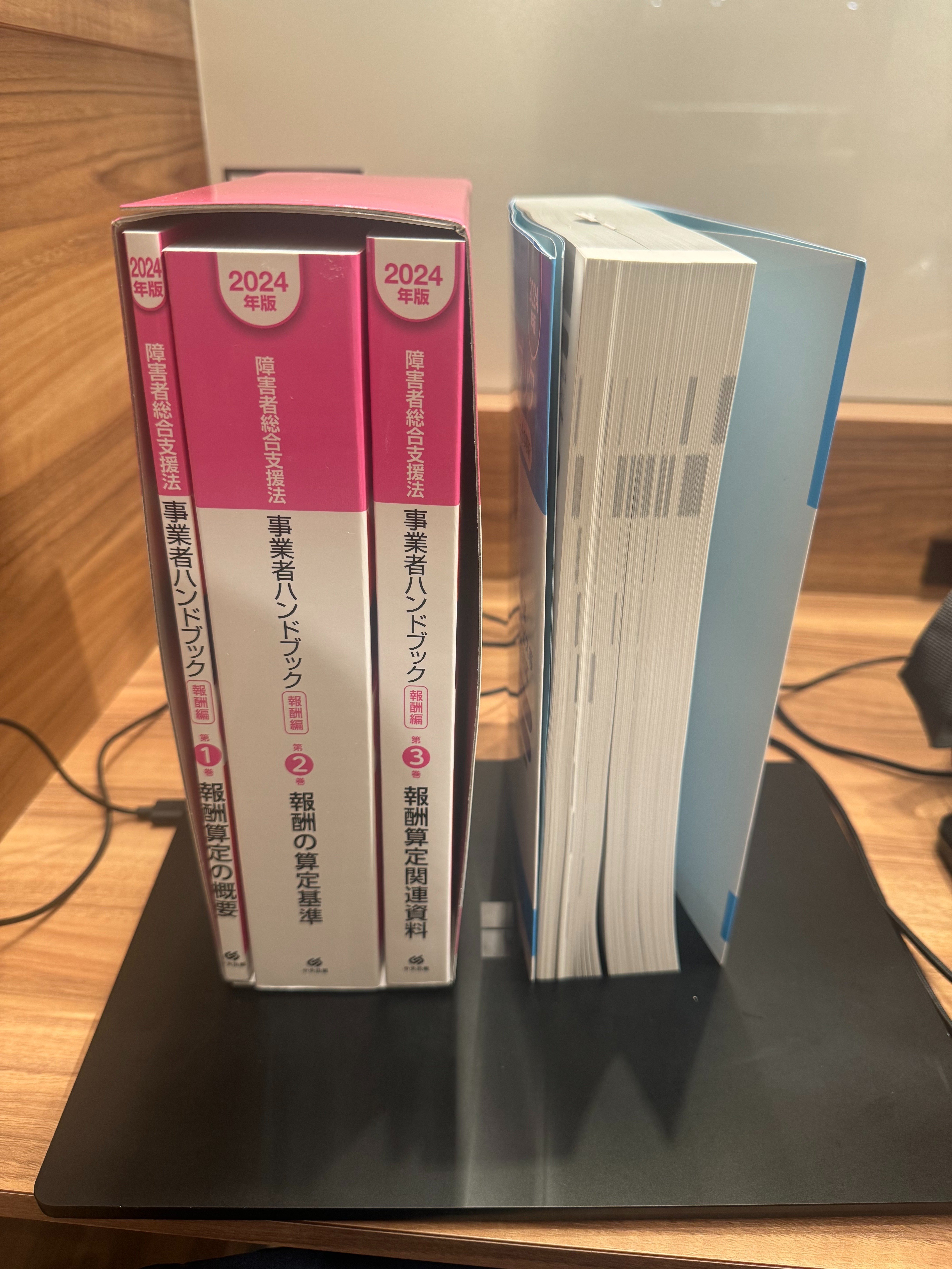 ついに来た！事業者ハンドブック2024｜就B事業所運営者@K-TECH
