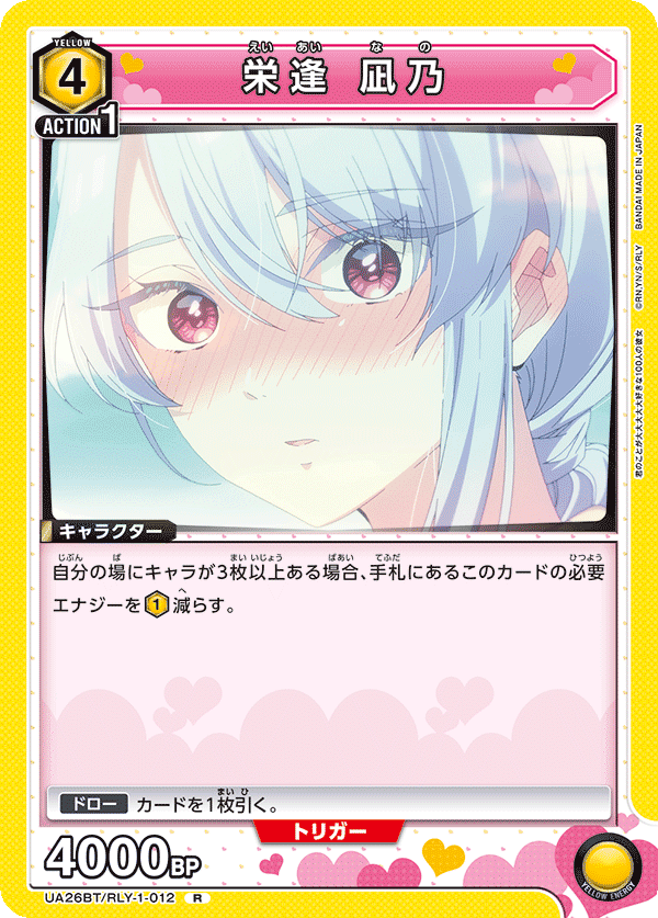 ユニアリ】初心者が最も組むべきデッキのお話【黄100カノ ユニアリ】初心者が最も組むべきデッキのお話【黄100カノ