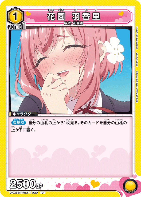 ユニアリ】初心者が最も組むべきデッキのお話【黄100カノ ユニアリ】初心者が最も組むべきデッキのお話【黄100カノ