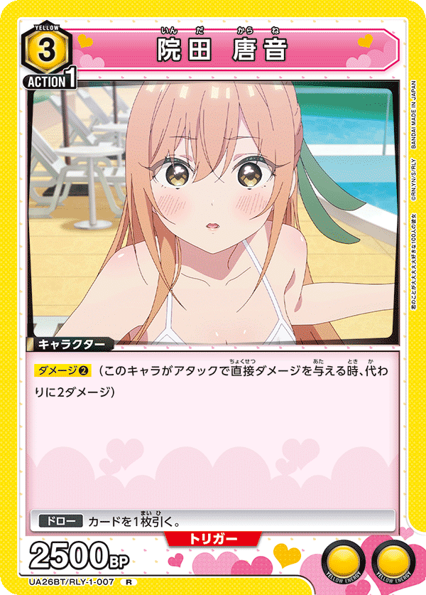 ユニアリ】初心者が最も組むべきデッキのお話【黄100カノ ユニアリ】初心者が最も組むべきデッキのお話【黄100カノ