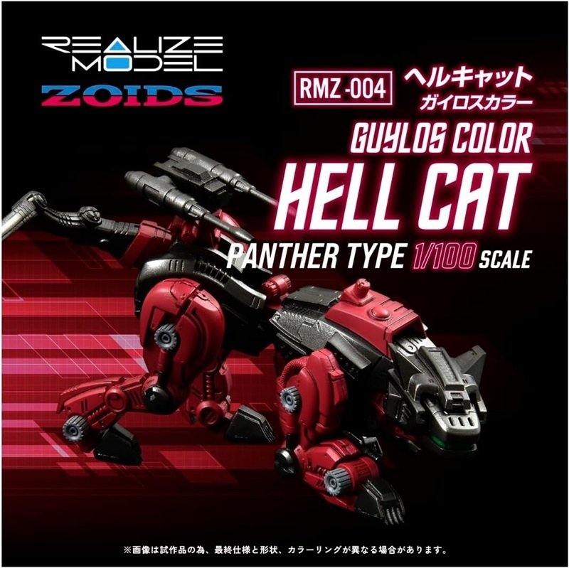 ヒョウ型＆イモムシ型ゾイド特有の躍動的なポージングを実現