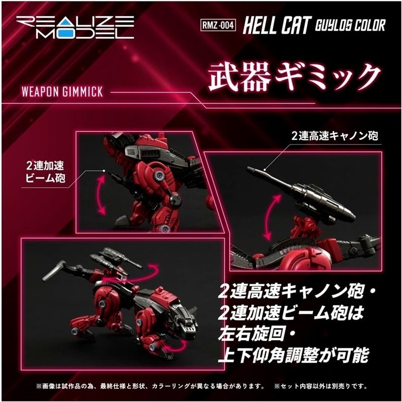 ゾイド　リアライズモデル　ヘルキャット　2個　セット　未組み立て リアライズモデル ヘルキャット - 手取り13万だけどFDとか玩具とか