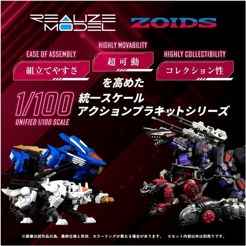ゾイド　リアライズモデル　ヘルキャット　2個　セット　未組み立て backend=imagemagick;version=1;