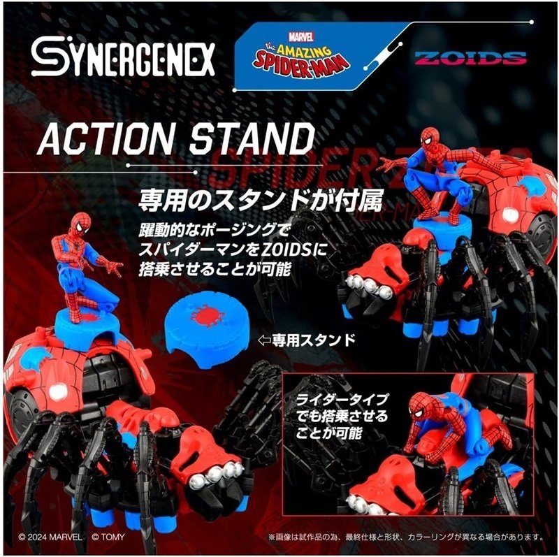 ゾイド×スパイダーマン！スパイダーマンの可動フィギュア付属