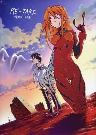 エヴァンゲリオンと二次創作｜凡夫