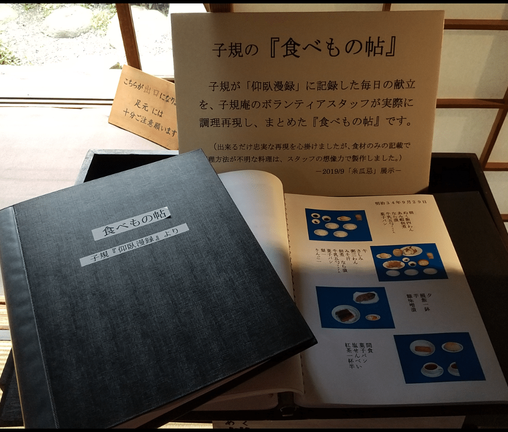 書くしかなかった ~正岡子規「仰臥漫録」に想う|みきこ 書くしかなかった ~正岡子規「仰臥漫録」に想う|みきこ
