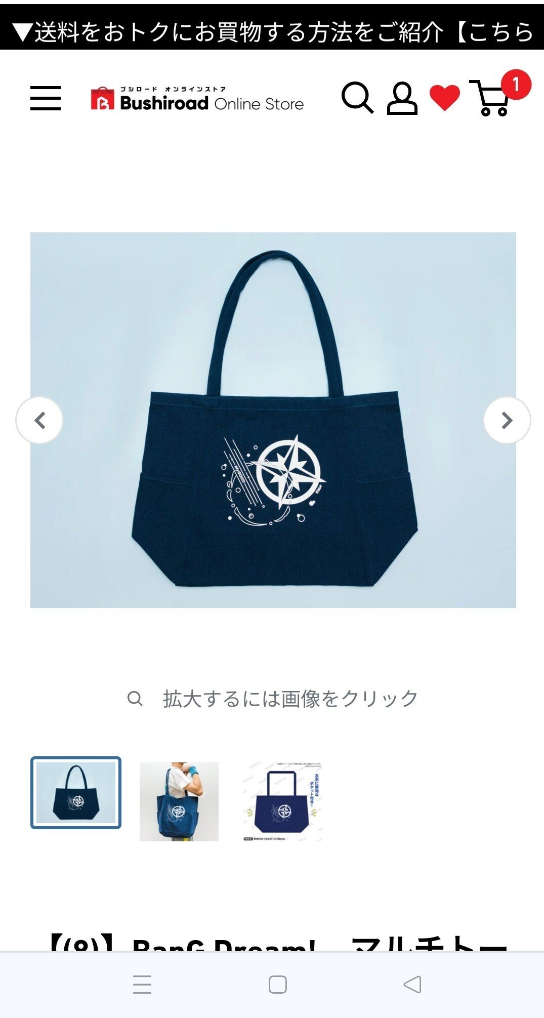 人気デザイナー 再入荷キター!!!!!BanG Dream! マルチトートバッグ MyGO バッグ・ポーチ